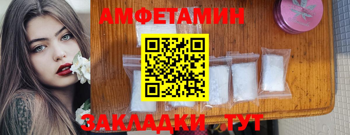 Amphetamine 97%  Вход с VPN  Амфетамин  Липецк 
