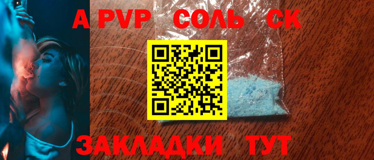наркошоп  A-PVP Crystall  Alfa_PVP крисы CK  Липецк  A PVP  Вход с VPN  Alfa_PVP СК КРИС 