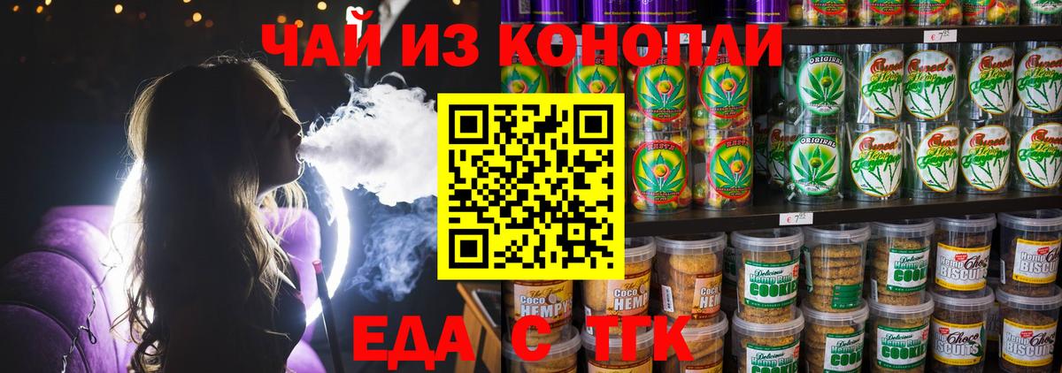 Липецк  Еда ТГК конопля  Вход с VPN 