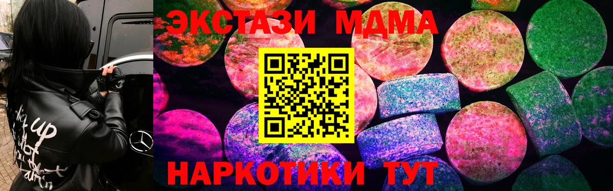 где купить наркоту  Ecstasy  Вход с VPN  shop клад  Экстази ешки  Ecstasy DUBAI  Липецк 
