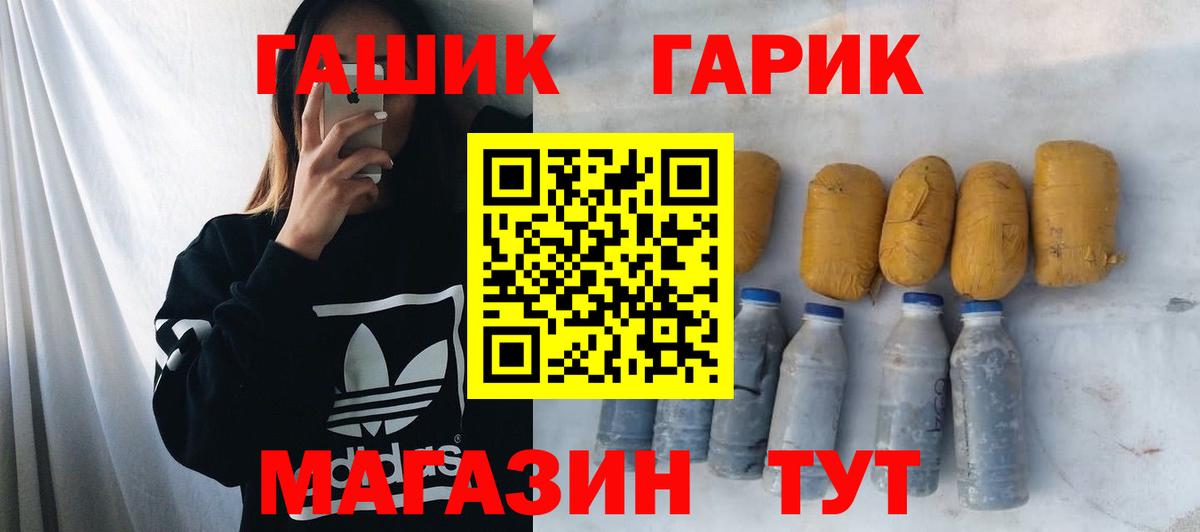 ГАШИШ гашик Липецк