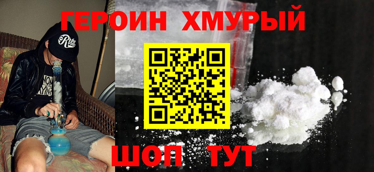 Липецк  ГЕРОИН  Вход с VPN  ГЕРОИН белый 