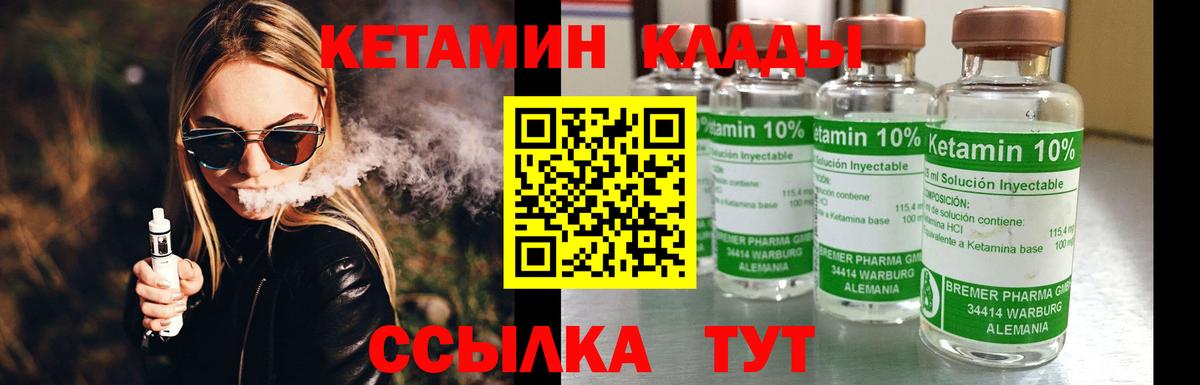 Кетамин ketamine  сайты даркнета клад  Липецк  Вход с VPN 