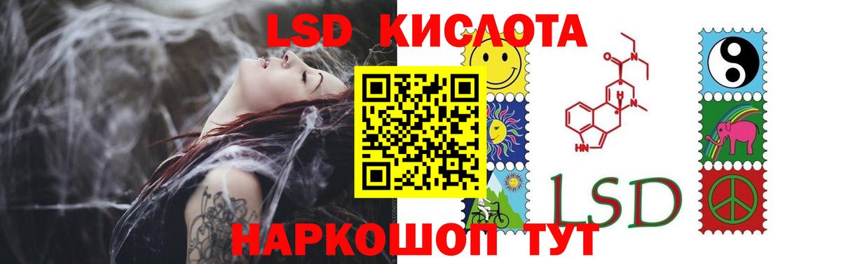 LSD-25 экстази ecstasy Липецк