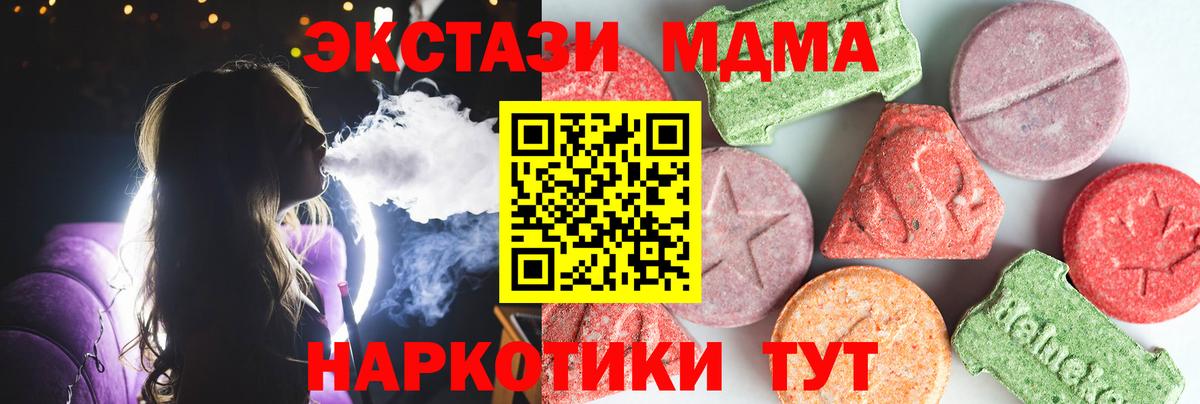 Липецк  MDMA  Вход с VPN  МДМА Molly 