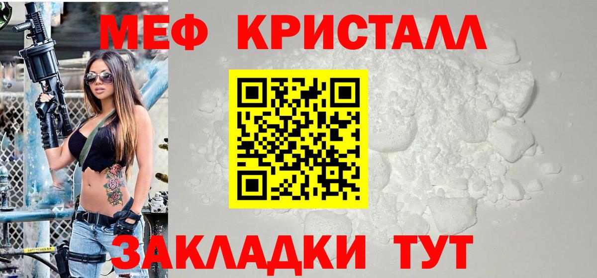 Мефедрон мяу мяу  МЕФ  Липецк  Вход с VPN  МЕФ  Мефедрон 4 MMC 
