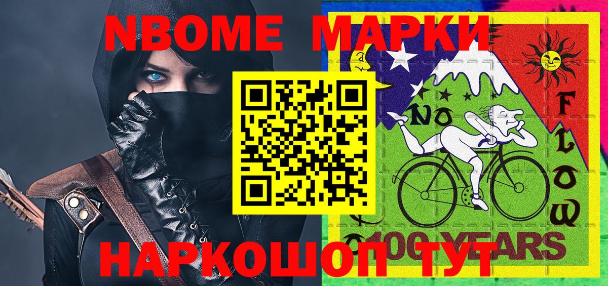 Липецк  Наркотические марки 1500мкг  Вход с VPN  Наркотические марки  Наркотические марки 1500мкг 