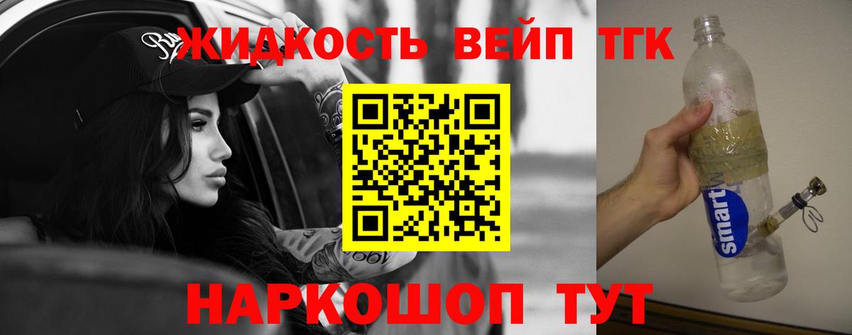 MEGA маркетплейс  Дистиллят ТГК концентрат  Липецк  Вход с VPN  ТГК гашишное масло 